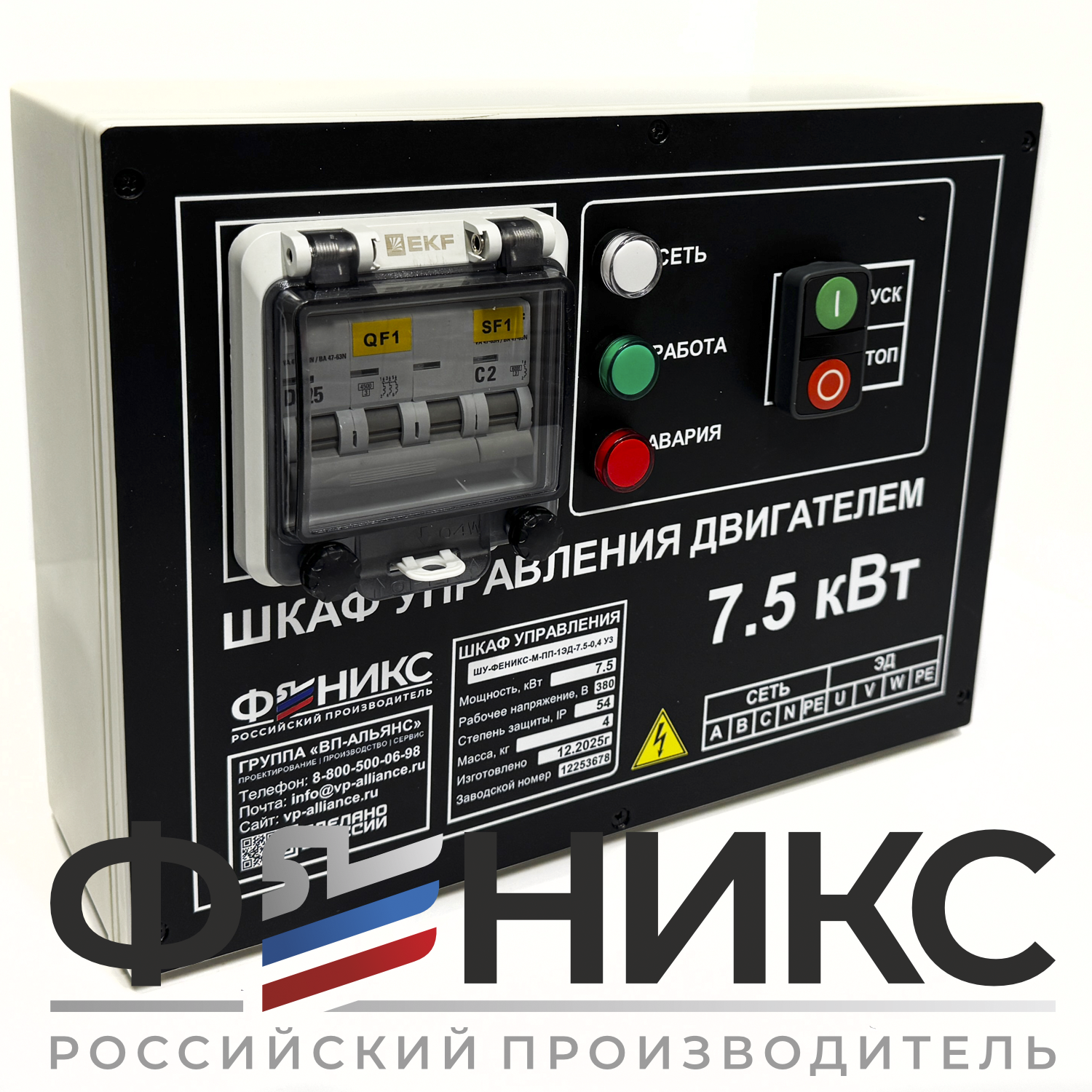 Шкаф управления ШУ-ФЕНИКС-М-ПП-1ЭД-0,5-0,4 У3 - Феникс